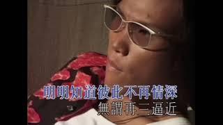 蘇永康 - 越吻越傷心