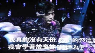 周杰倫 演唱會 2013 - 安靜